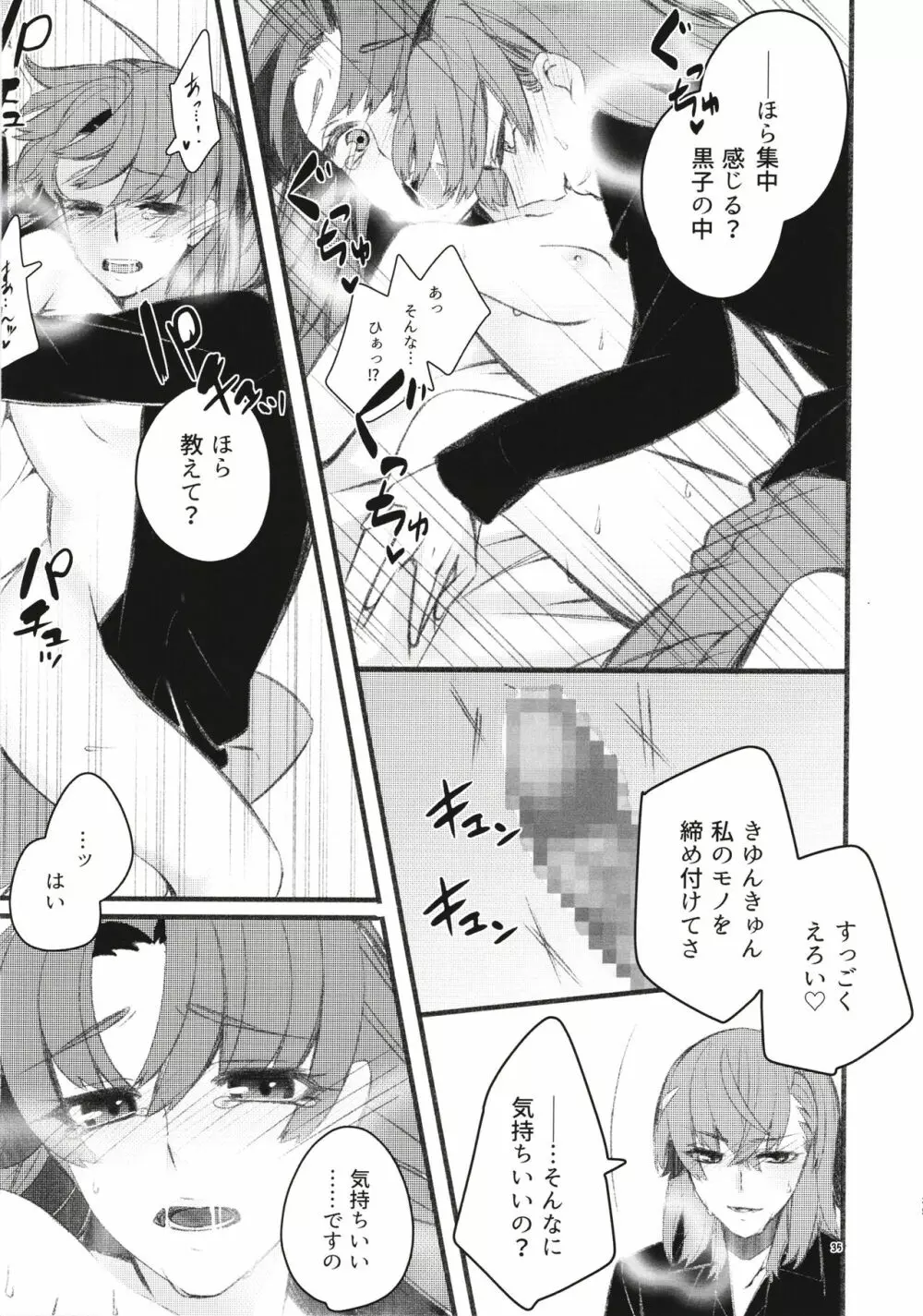 唐突ですが!?3 - page35