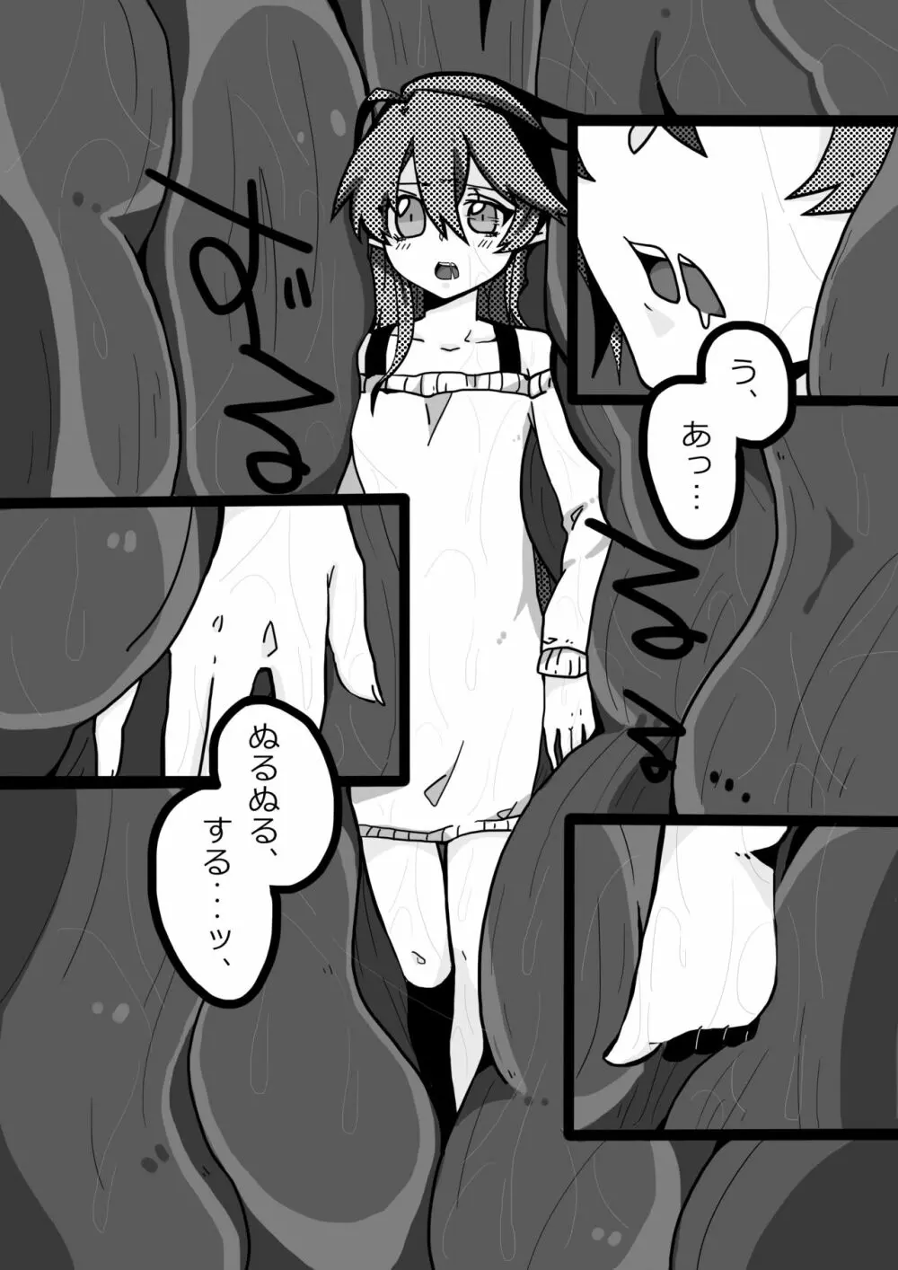 パルちゃんと一緒 - page12