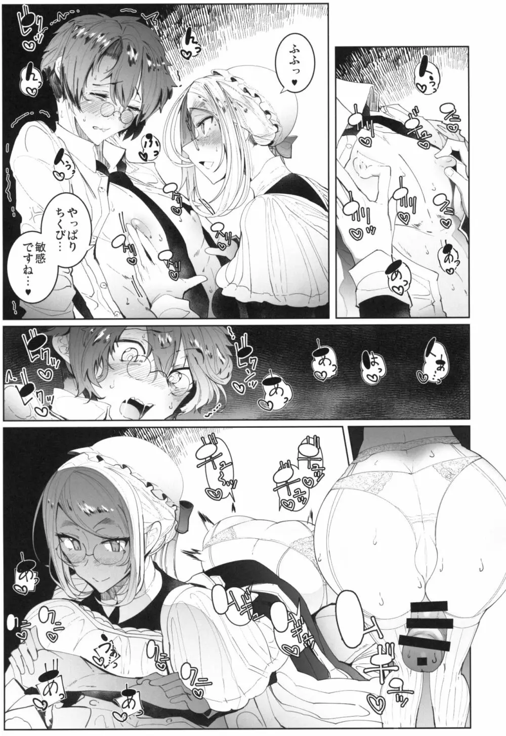 紳士付きメイドのソフィーさん 4 - page28