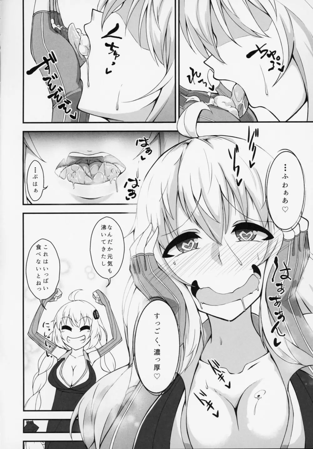 ふたなりゆかりちゃんのおちんぽみるくはせかいでいちばんおいちいと、おもうのです! - page7