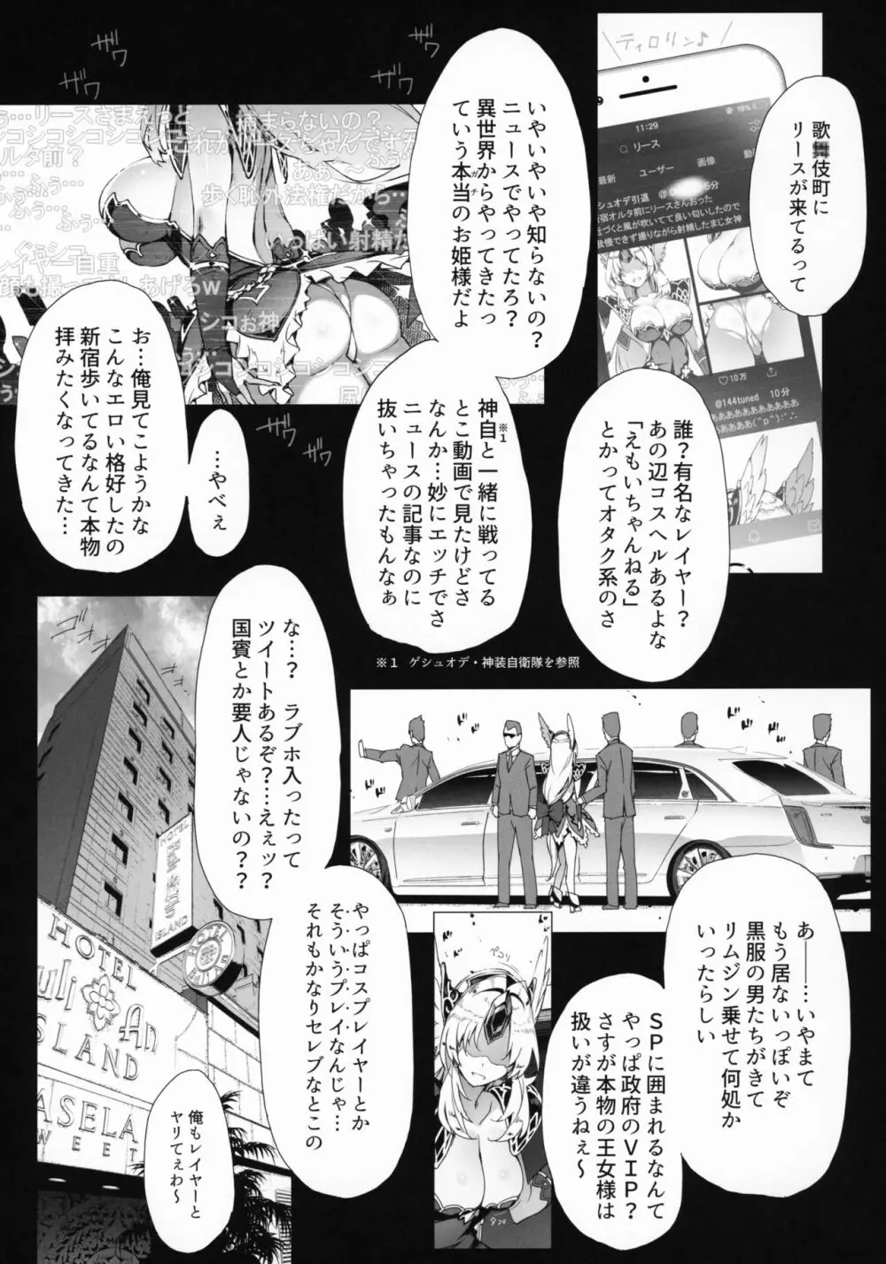 ゲシュタルトホーカイ - page4