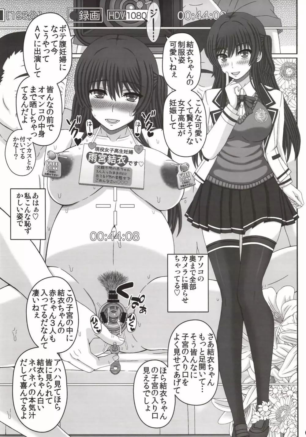 委員長はクラスの妊娠ペット3 - page38