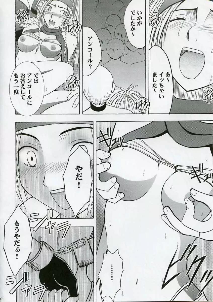 リュックハード2 - page39