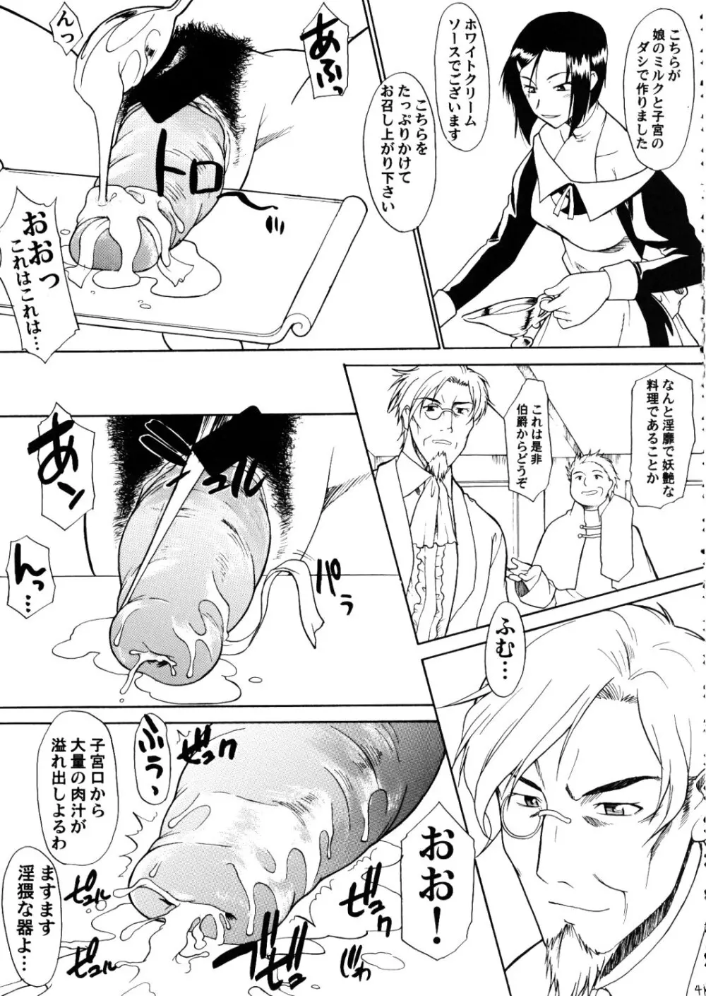 集団暴力16 ExhibitionDX8 - page44