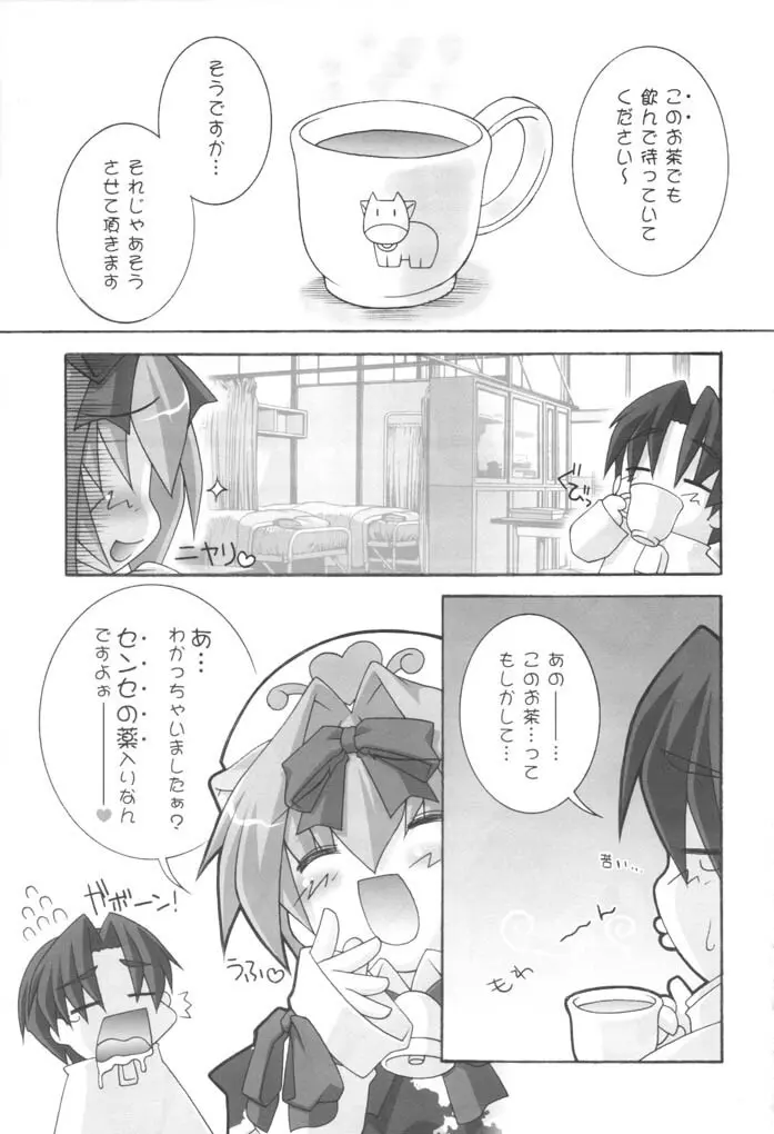 Kemono Gakuen - page6