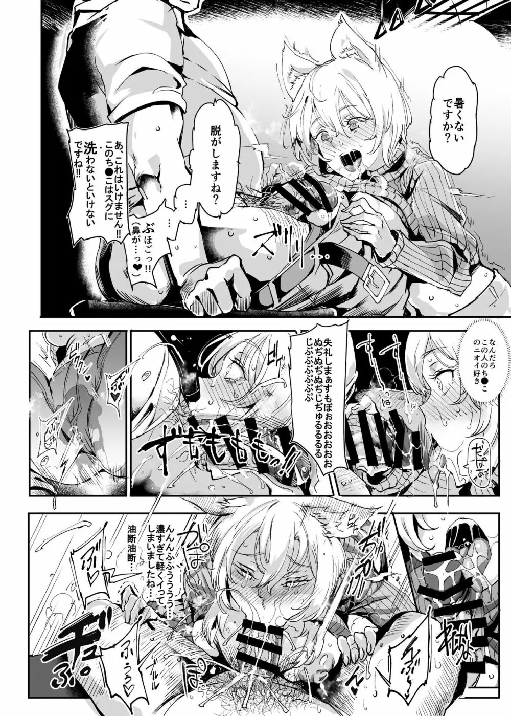 おいでませ!!自由風俗幻想郷2泊3日の旅 葉月 - page16