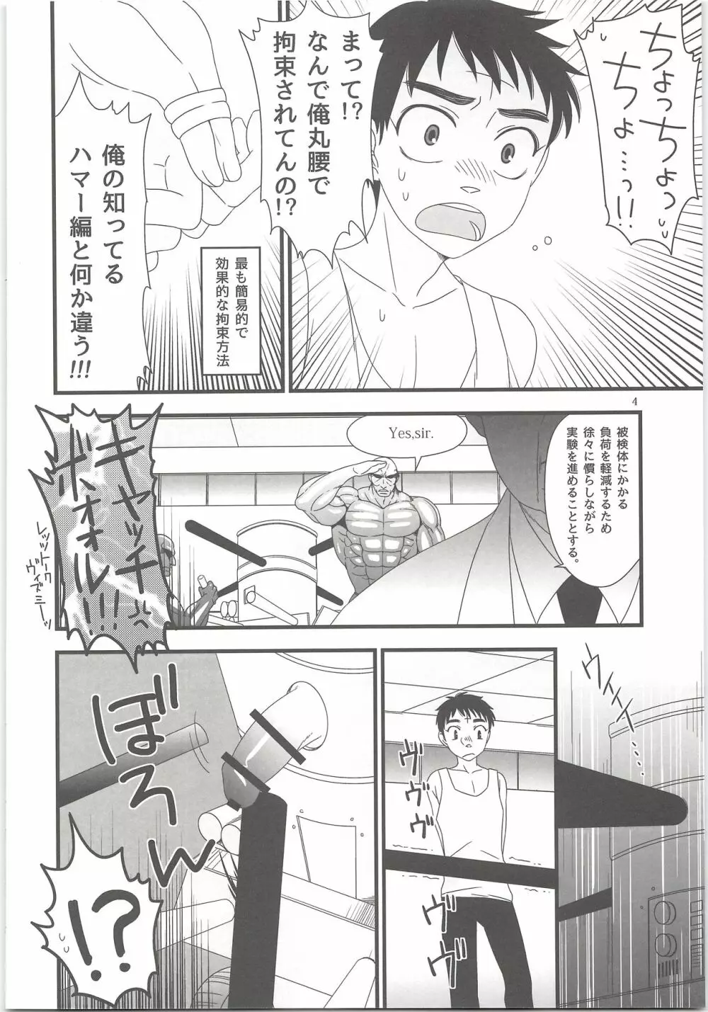 よそみしないでこっちみて - page3