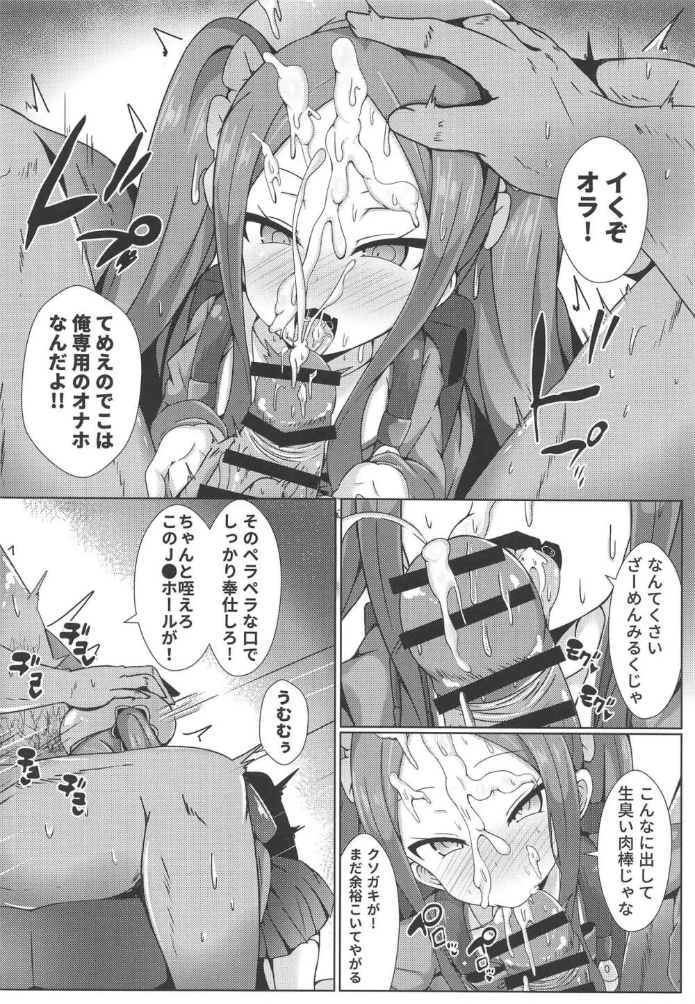 開封は武則天さんがいます - page7