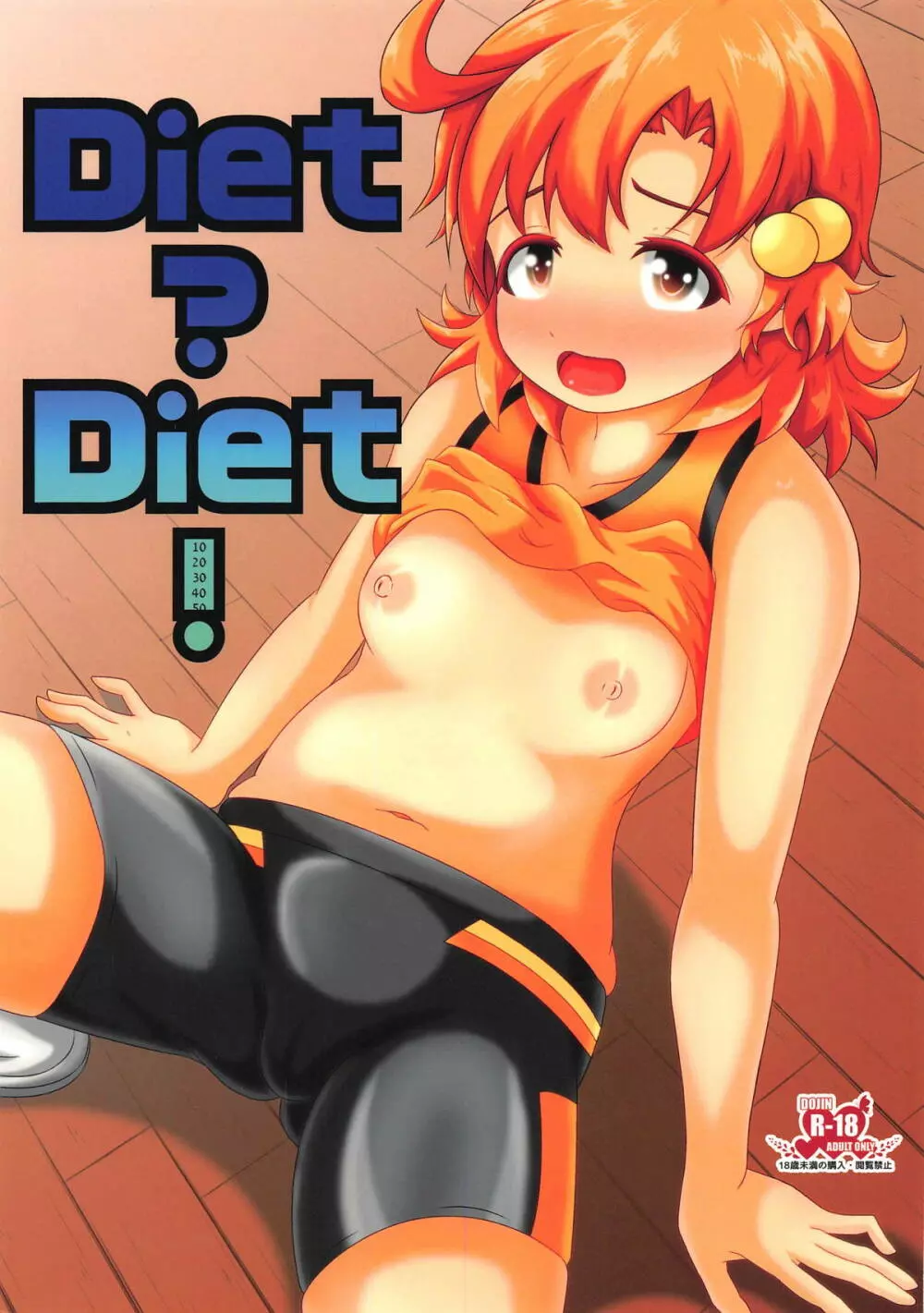 Diet?Diet! - page1