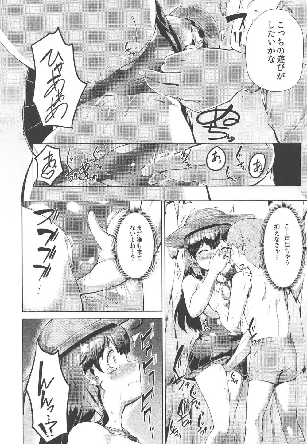 秘書艦潮これくしょん - page137