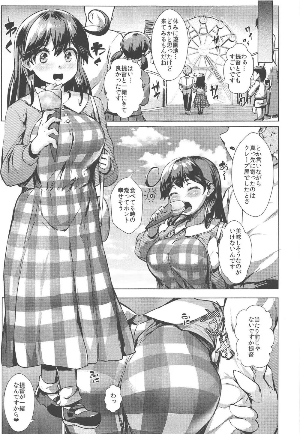 秘書艦潮これくしょん - page176