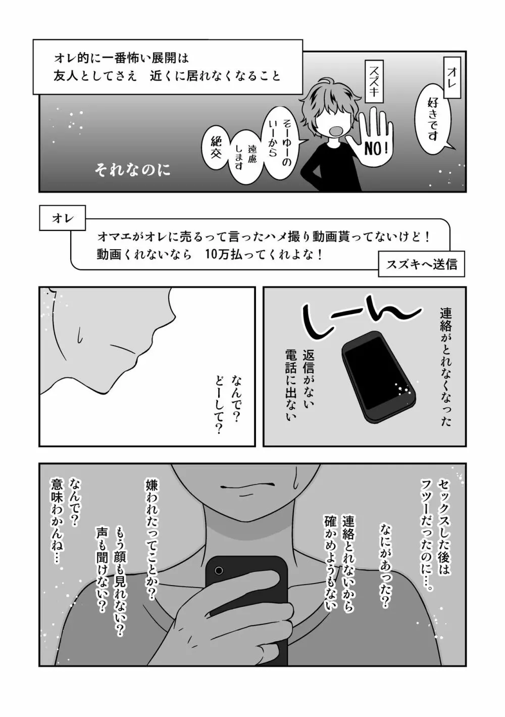 親友がエロい下着をプレゼントしてくれた。 - page4