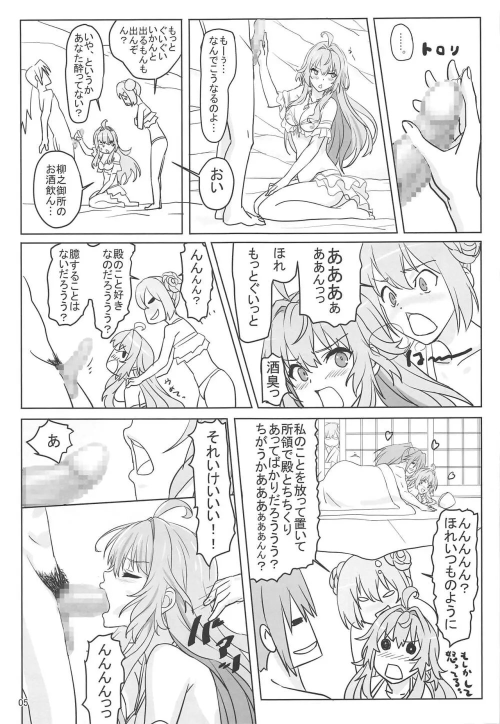 キノモチヨウ - page6