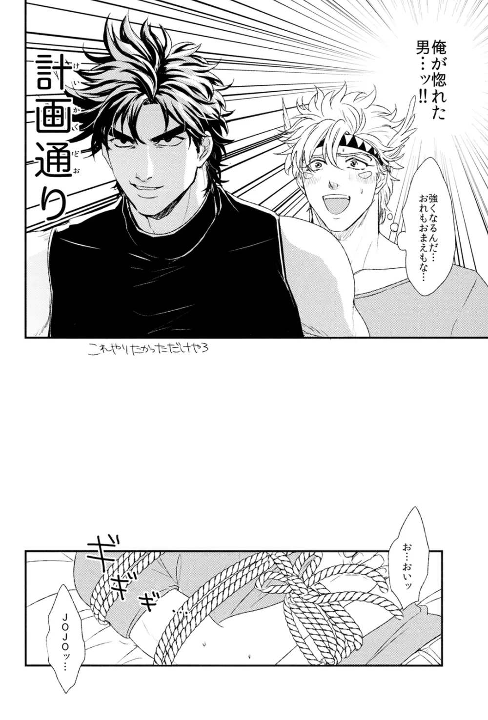 シーザーズシザーズ - page16