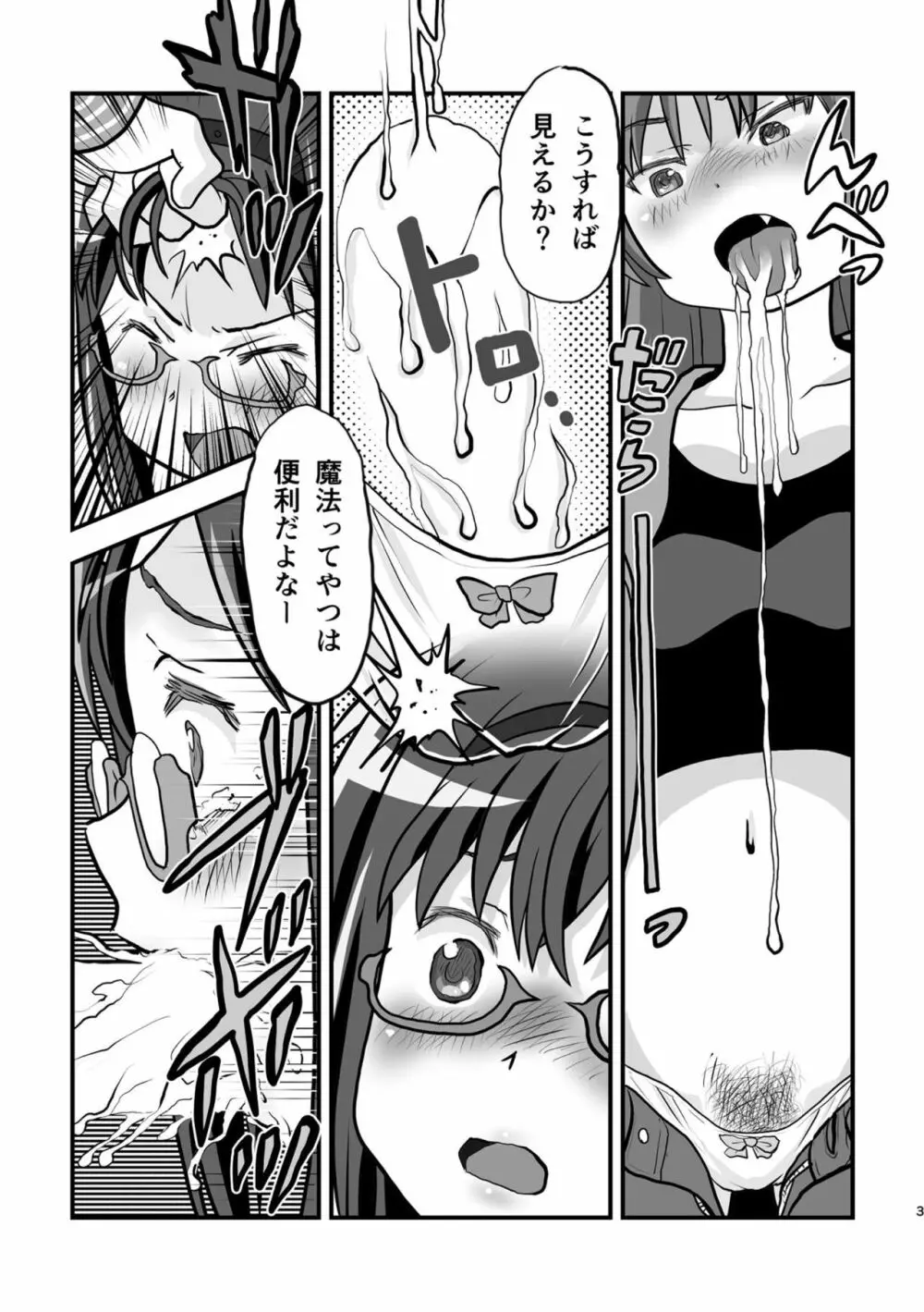 [PLANET MARIS (スブイナ81R)] Homura and Kyoko In-the-First (魔法少女まどか☆マギカ) [DL版] - page4