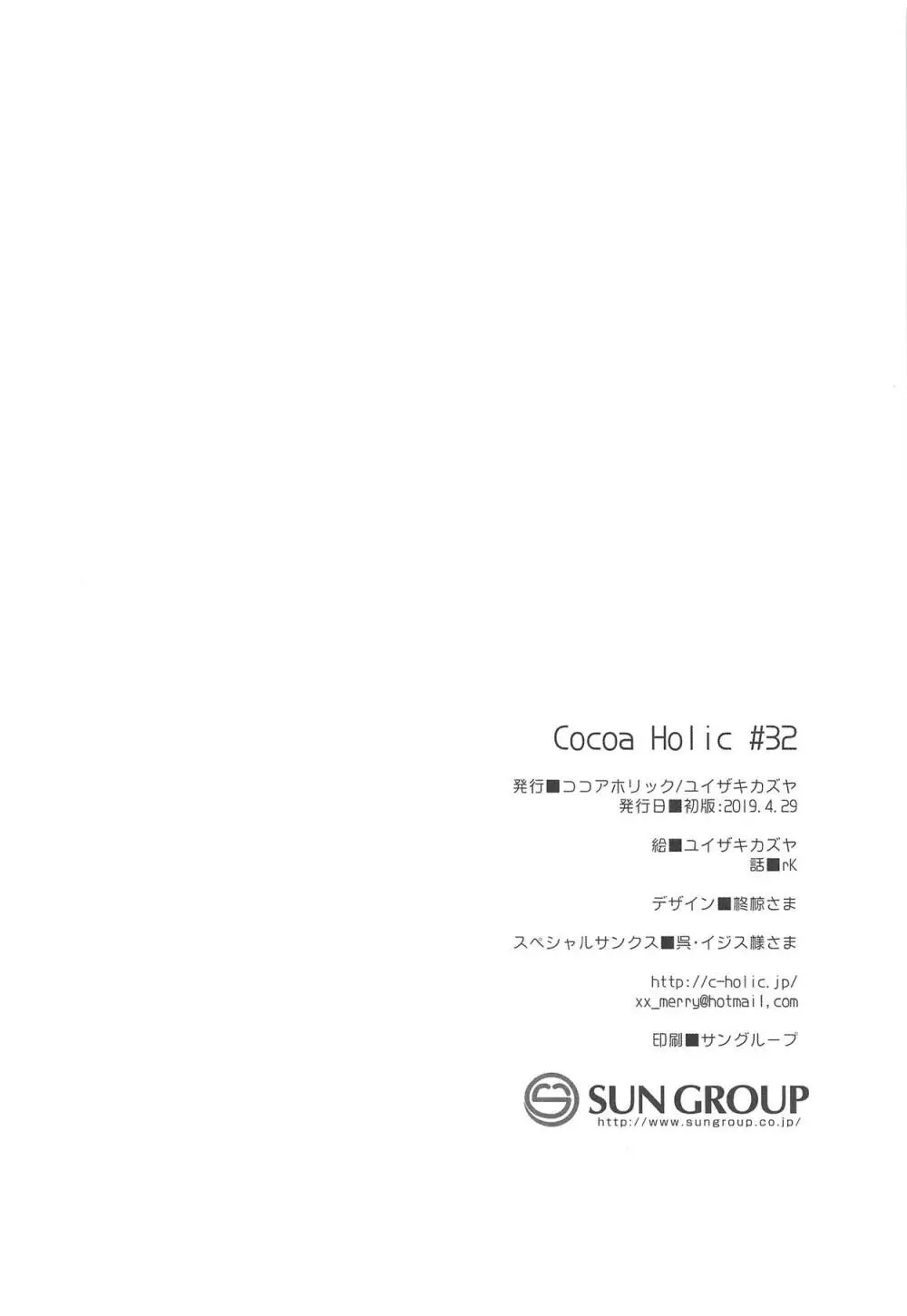 【極秘】ヨルハ2B型省資材機体の取扱い時における注意事項通達 - page17