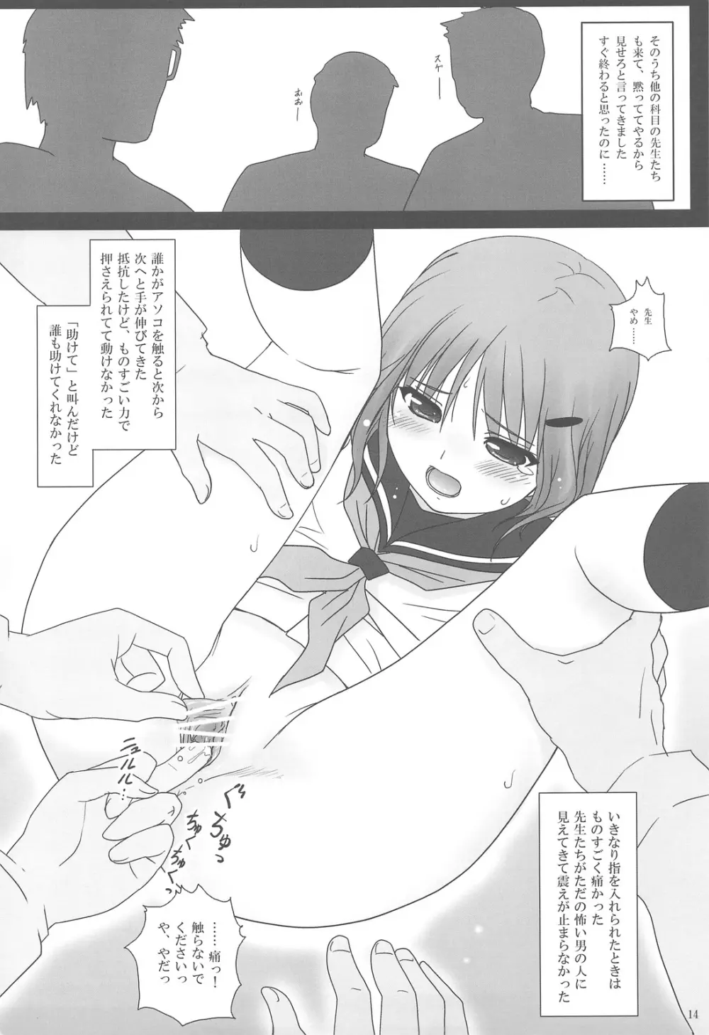 COWAREMONO#11 - page15