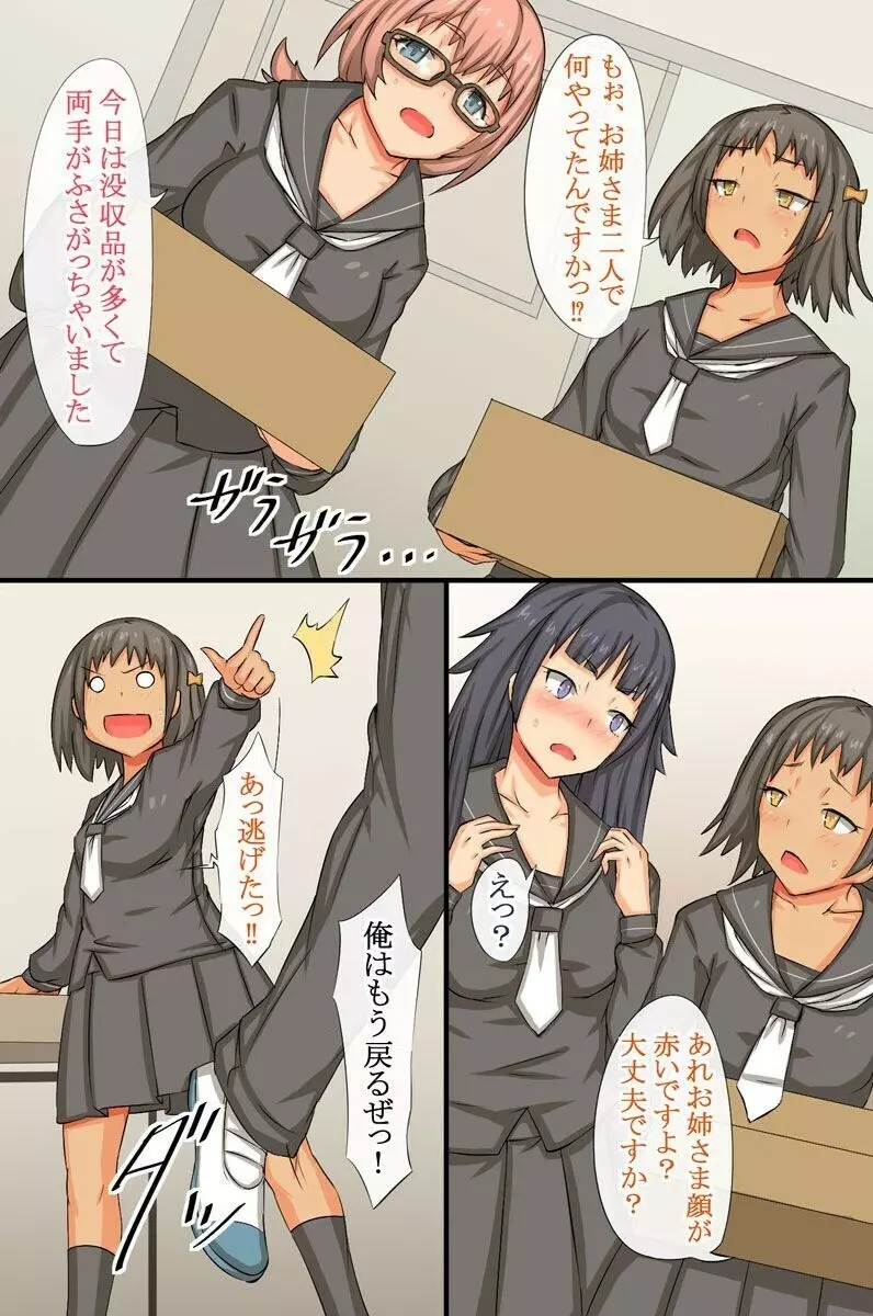 クール委員長のおねだりアクメ～催眠時計は美女を痴女に変えました - page11