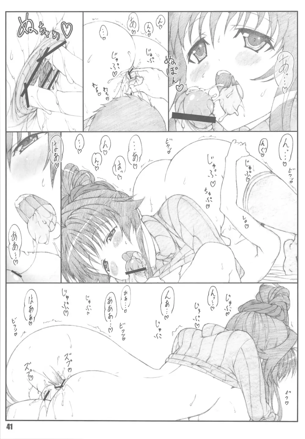 源さん 2 - page40