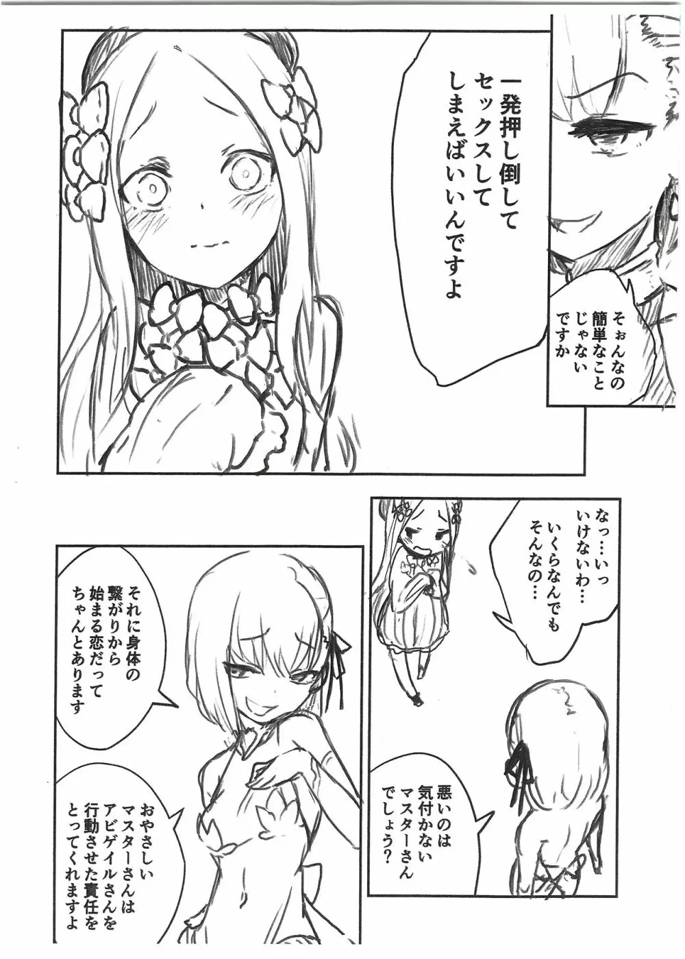 謝罪 vol.15 - page4