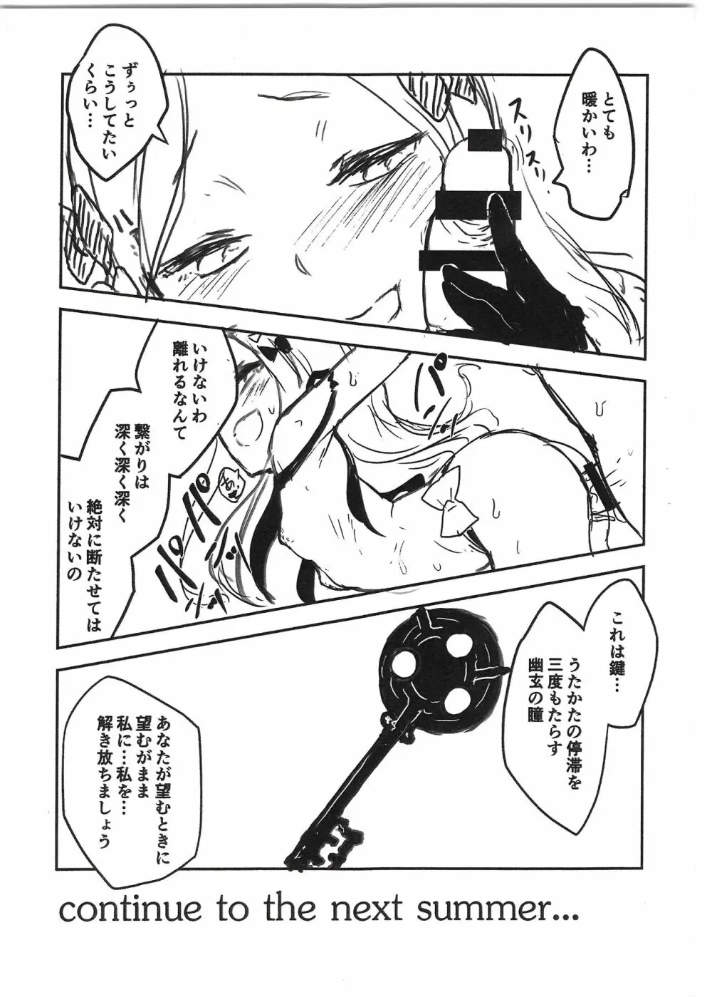 謝罪 vol.15 - page7