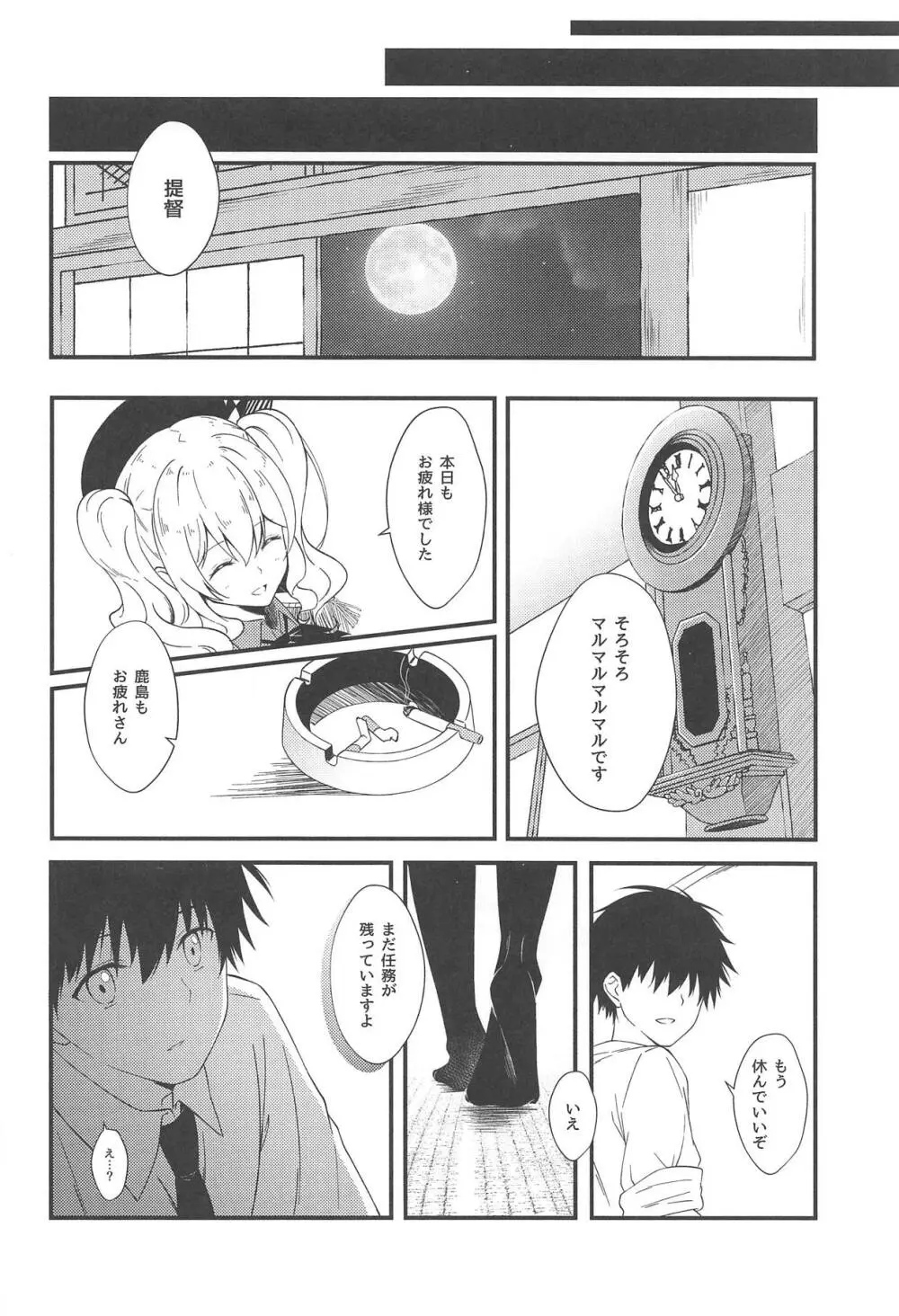 おしえて A to Z - page10