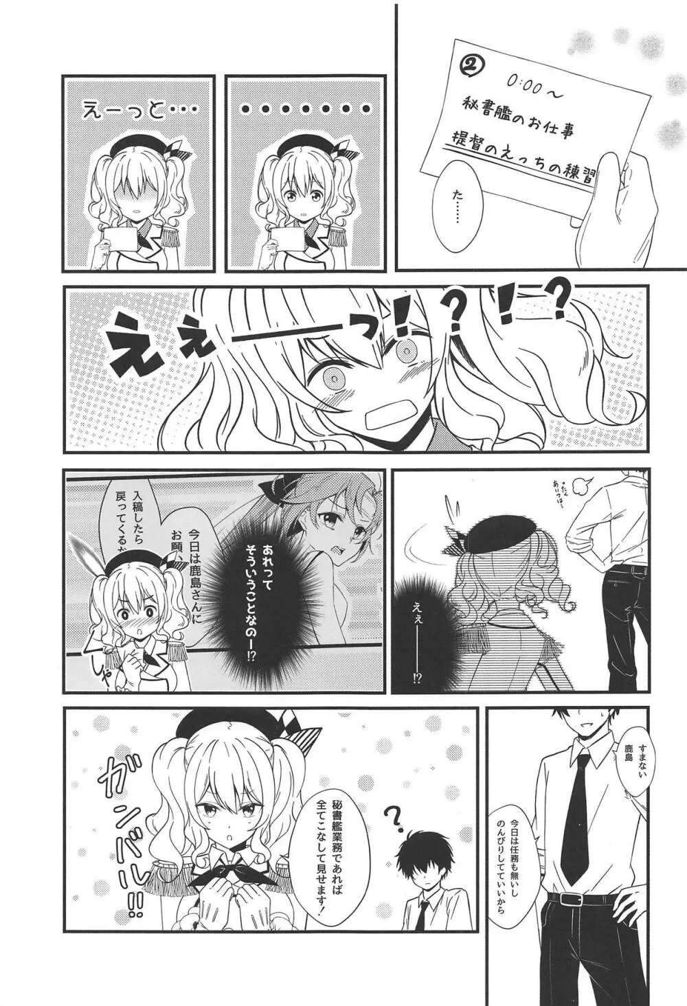 おしえて A to Z - page9