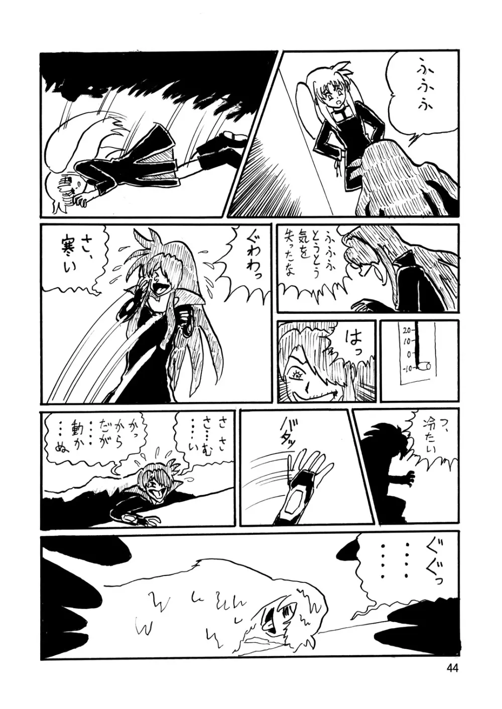 ストレージイグニッション10 - page43