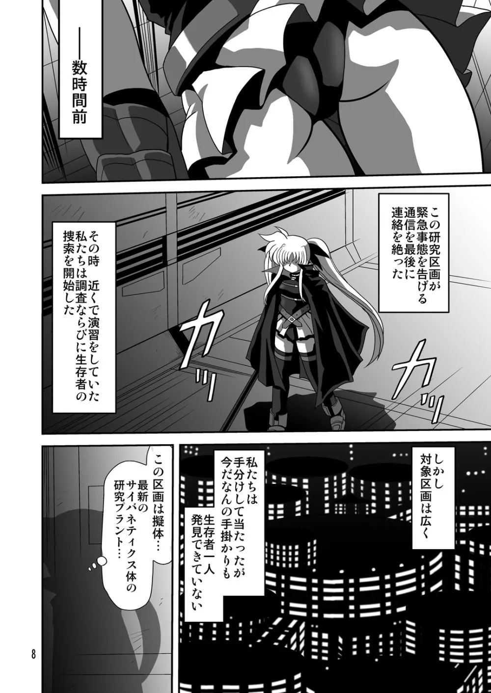 ストレージイグニッション10 - page7