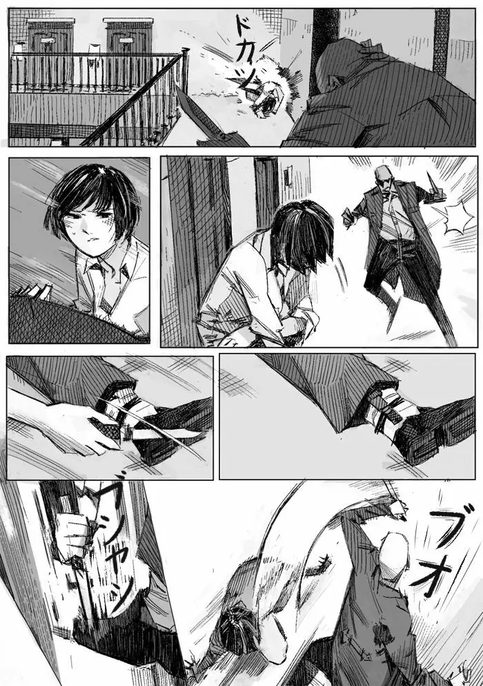 クリムリンレター。 - page11
