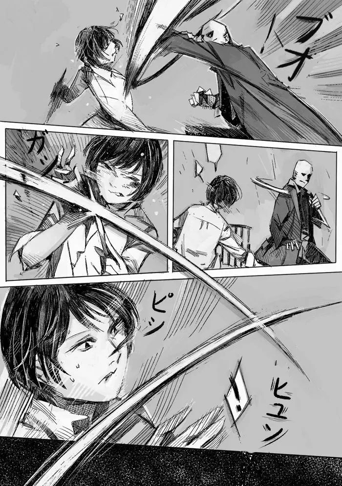 クリムリンレター。 - page14