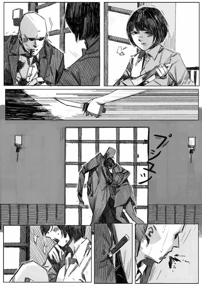 クリムリンレター。 - page16