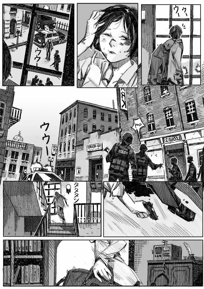 クリムリンレター。 - page17