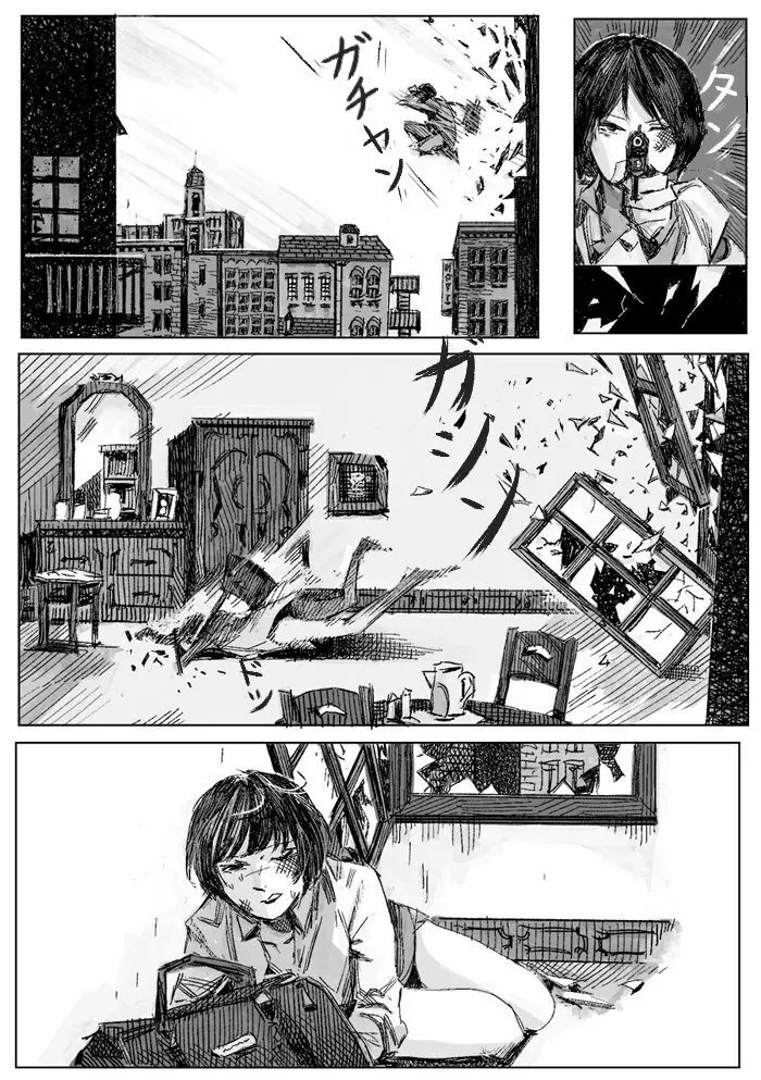 クリムリンレター。 - page18