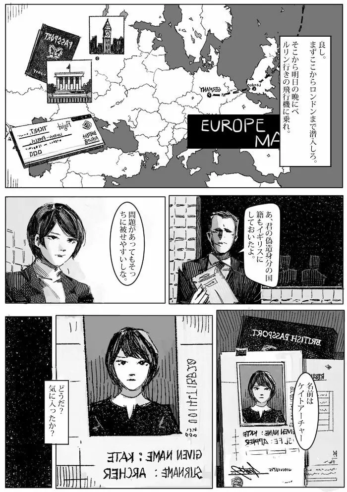 クリムリンレター。 - page24
