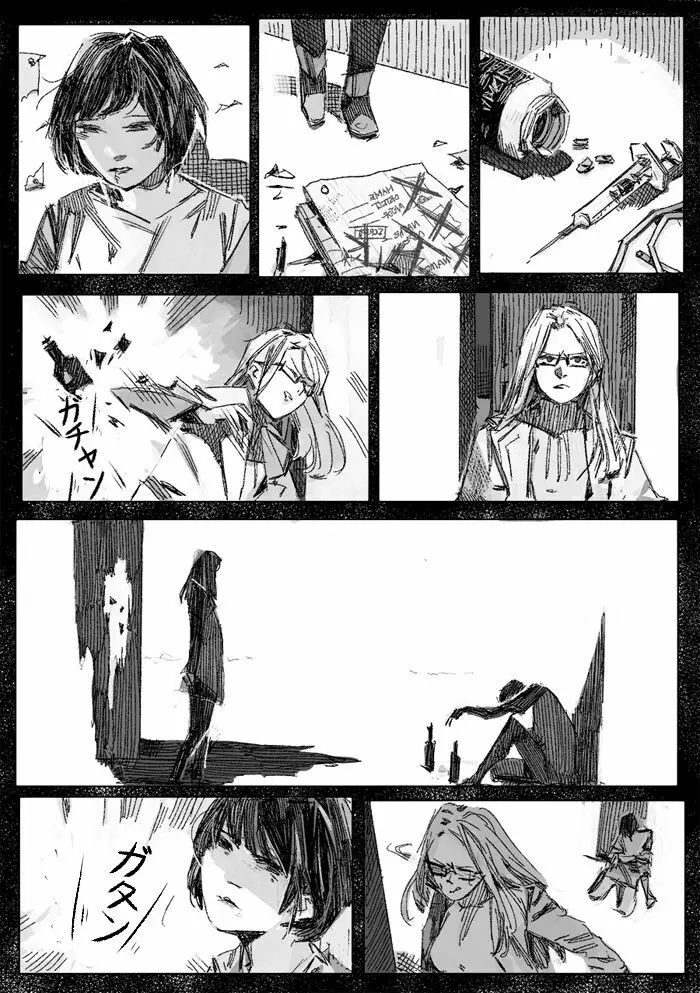 クリムリンレター。 - page29
