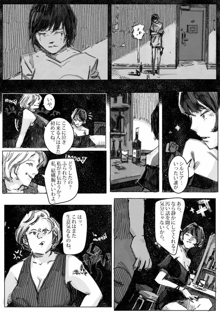 クリムリンレター。 - page30