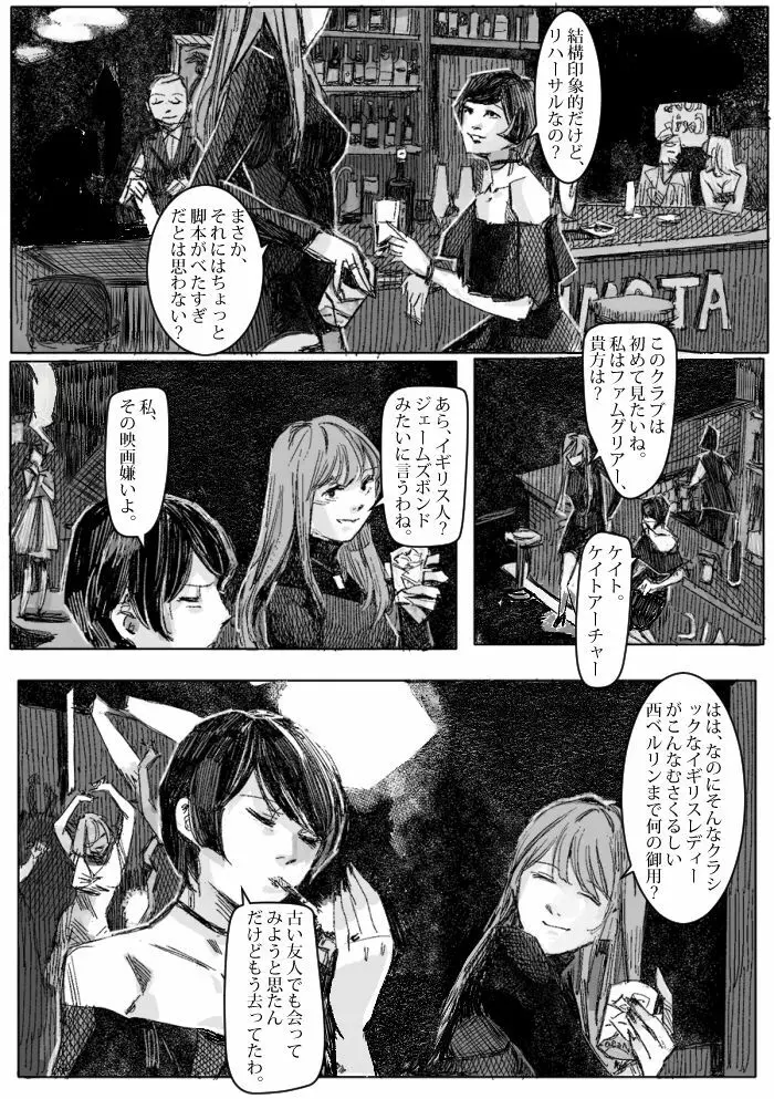 クリムリンレター。 - page32