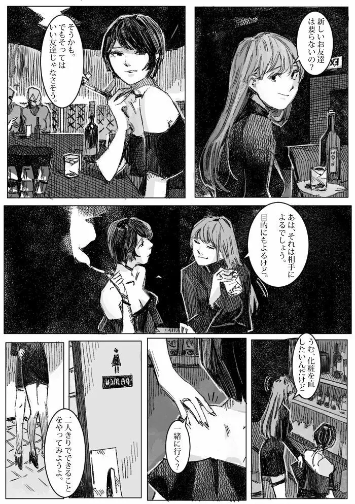 クリムリンレター。 - page33