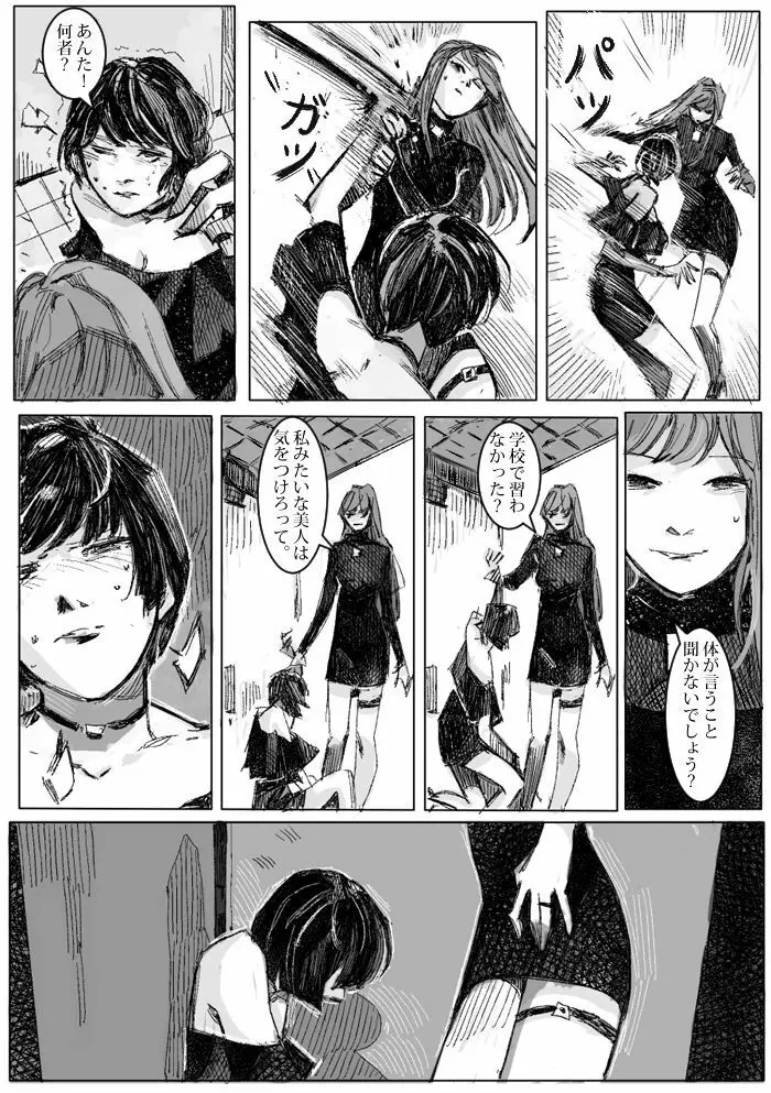 クリムリンレター。 - page36