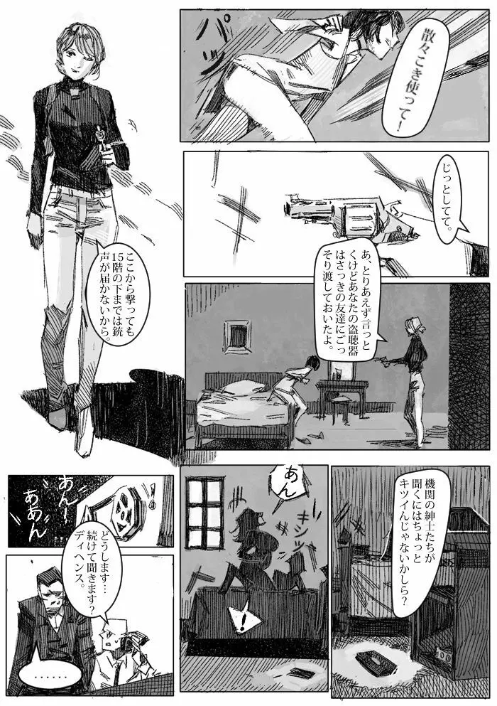 クリムリンレター。 - page39