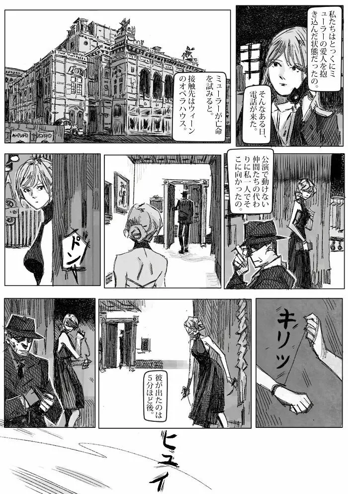 クリムリンレター。 - page43