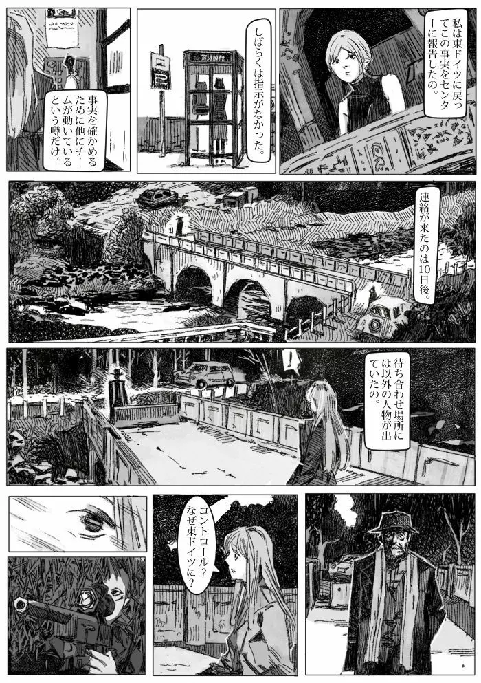 クリムリンレター。 - page46