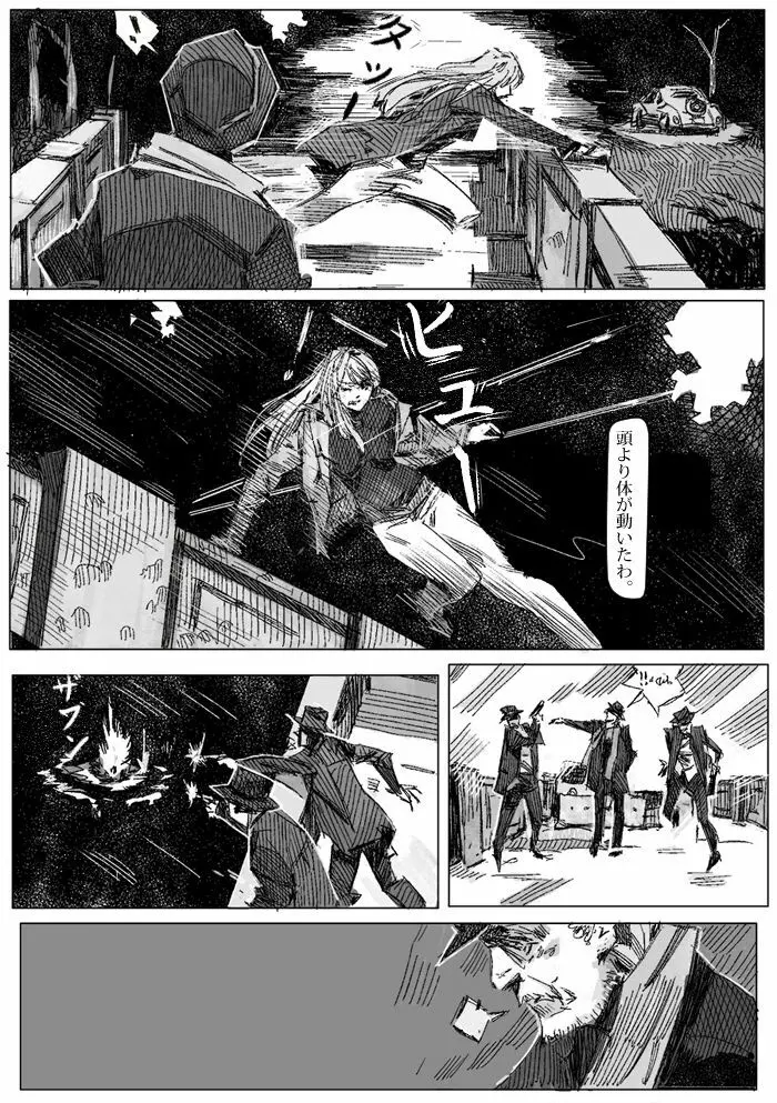 クリムリンレター。 - page47