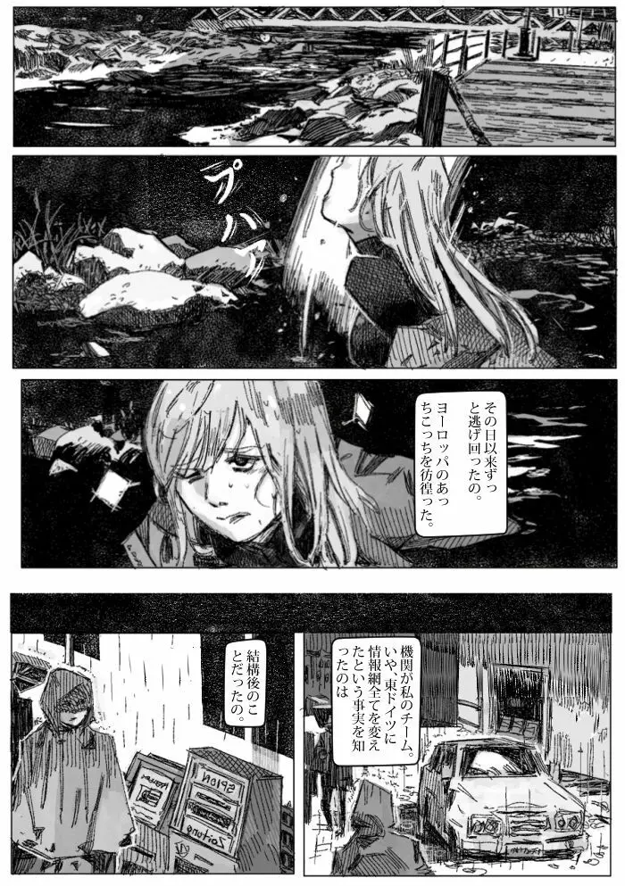 クリムリンレター。 - page48