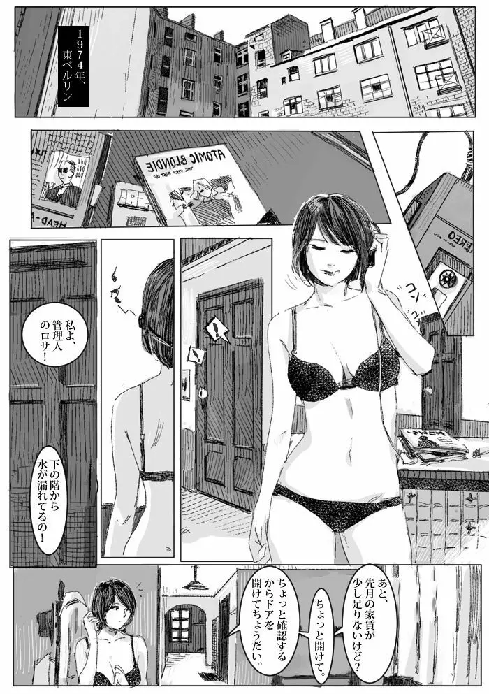 クリムリンレター。 - page5