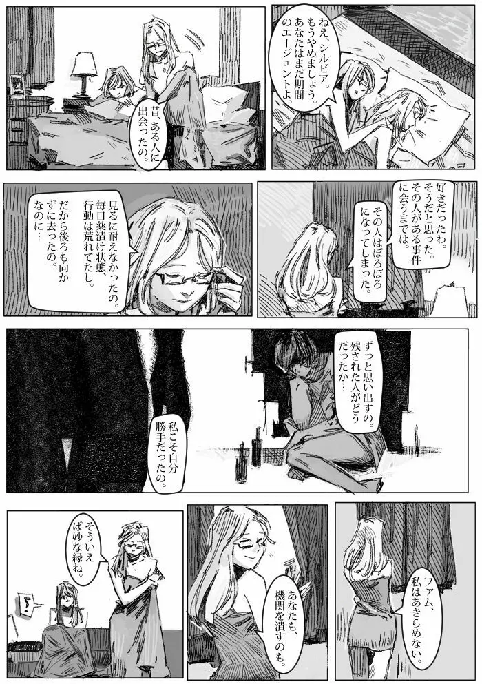 クリムリンレター。 - page55