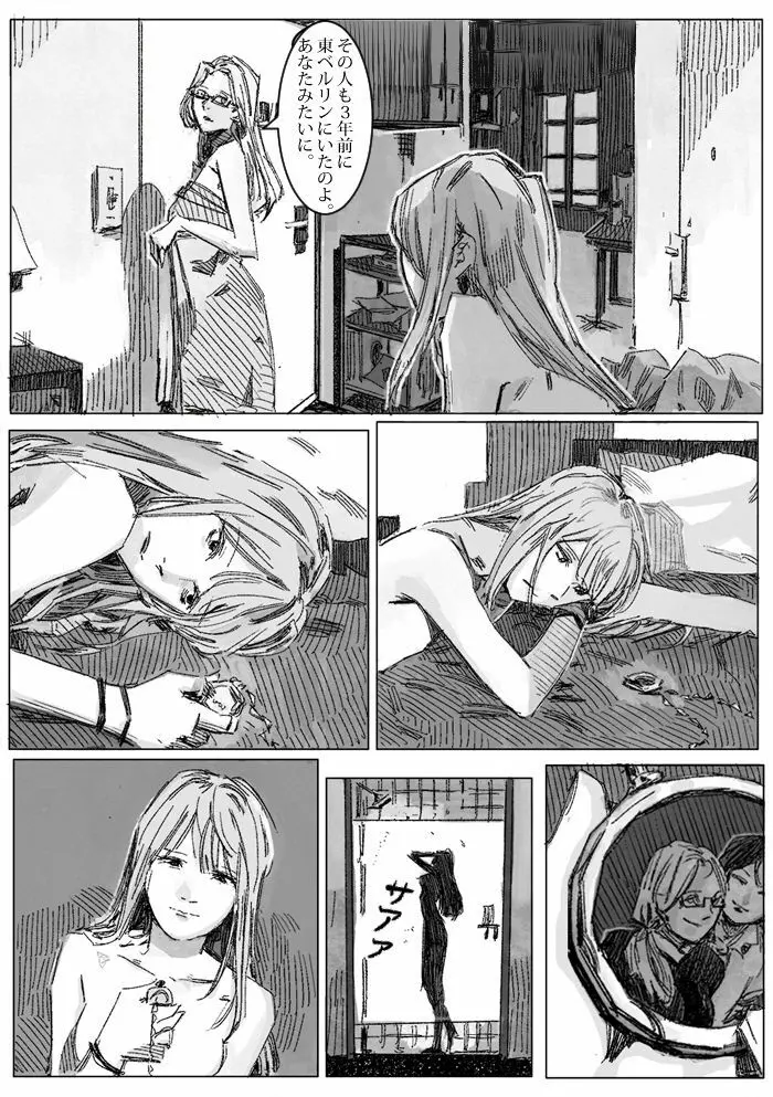 クリムリンレター。 - page56