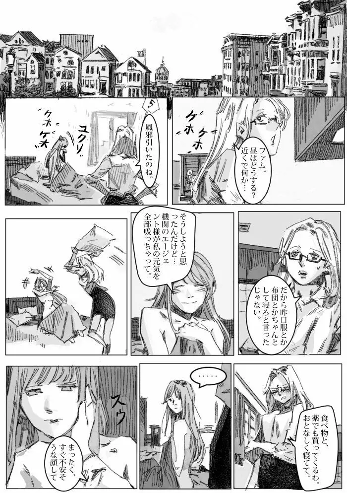 クリムリンレター。 - page57