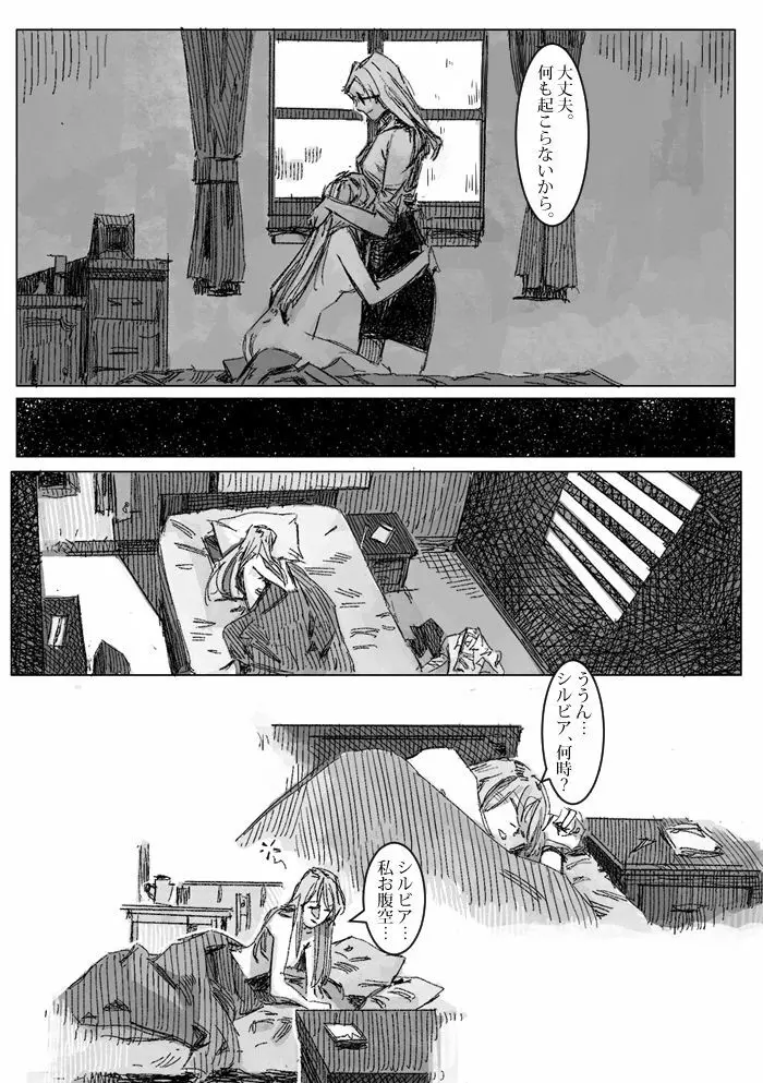 クリムリンレター。 - page58